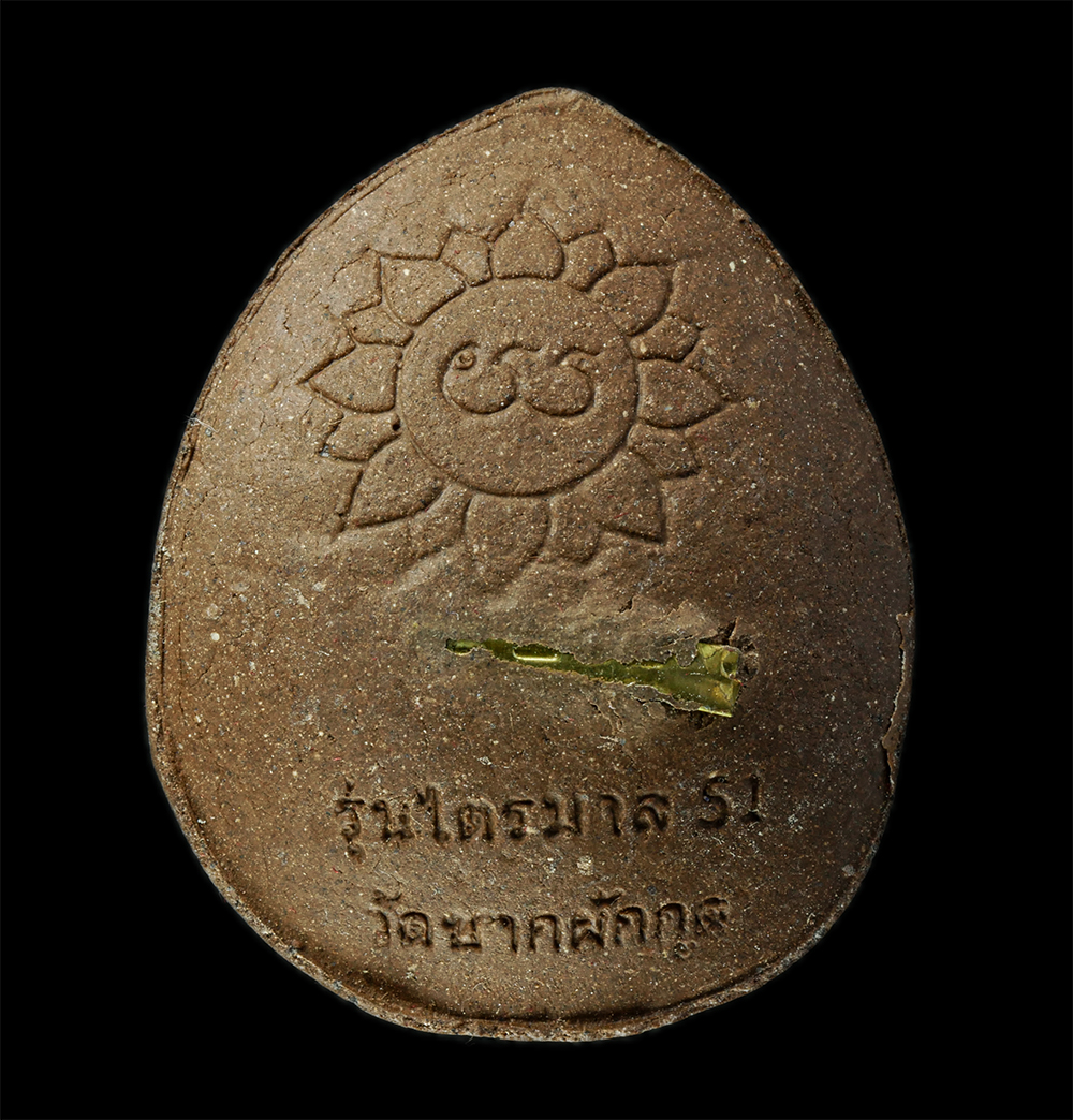 8Jan25 (7)bp.jpg - พระปิดตาจัมโบ้ มหาลาภ เนื้อมหาว่าน108 ฝังตะกรุดสีทอง ตอกโค๊ต ไตรมาส51 วัดชากผักกูด จ.ระยอง หลวงพ่อสาคร วัดหนองกรับ ปลุกเสก พร้อมกล่องเดิมจากวัด พระองค [..] | https://kamulet.in.th